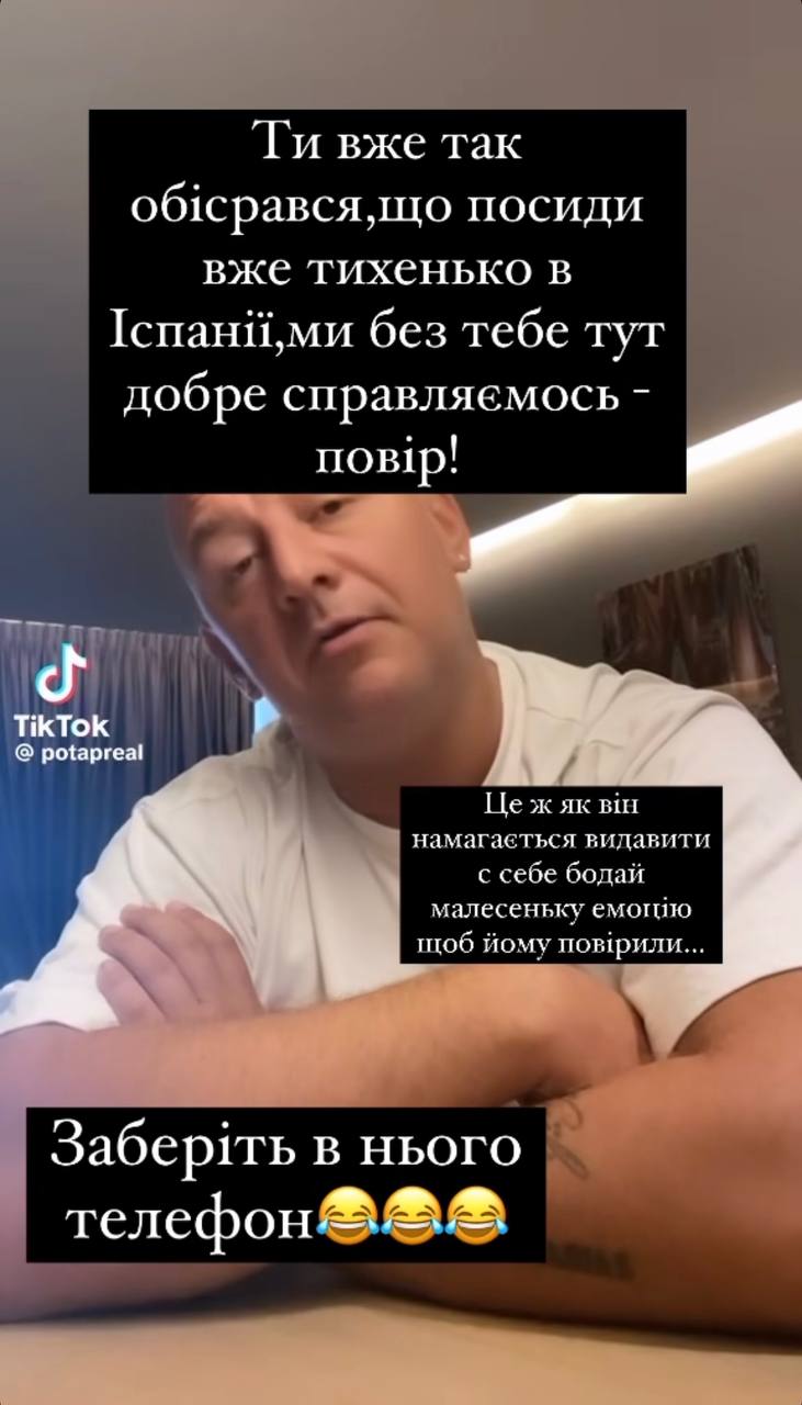 Приходько отреагировала на странное поведение Потапа: "Уберите у него телефон"